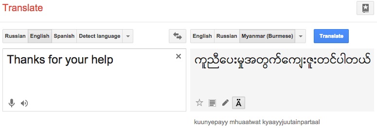 Mean перевод с английского на русский. Гугл переводчик. Google Translate English. Translate to English. Translate Russian to English.